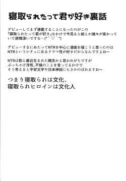 Page 198 of Houkago Hakudaku Nikki