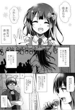 Page 201 of Houkago Hakudaku Nikki