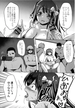 Page 208 of Houkago Hakudaku Nikki