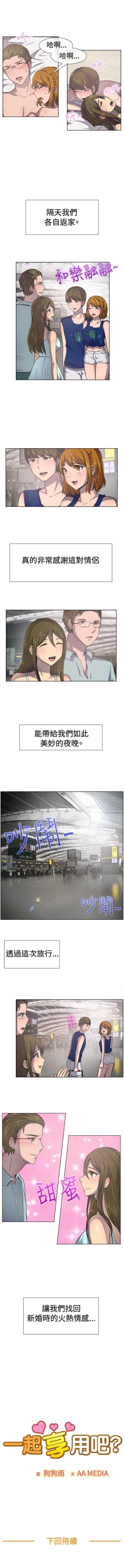 Page 100 of 一起享用吧 1-124