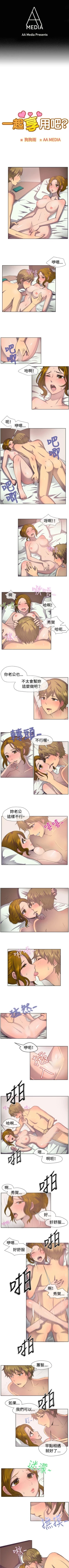 Page 104 of 一起享用吧 1-124