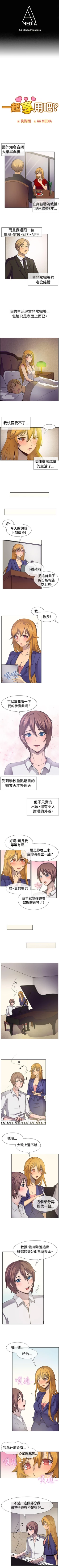 Page 107 of 一起享用吧 1-124