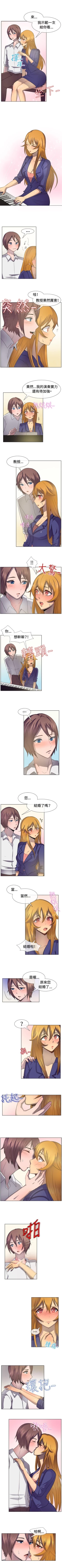 Page 108 of 一起享用吧 1-124