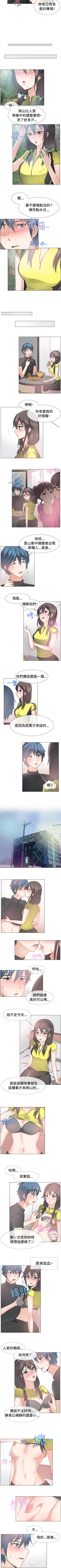 Page 120 of 一起享用吧 1-124