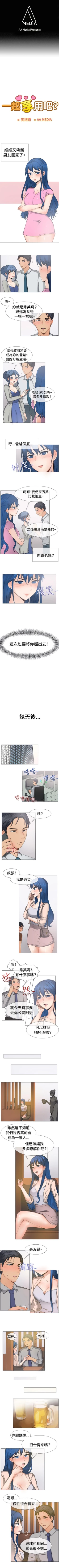 Page 125 of 一起享用吧 1-124