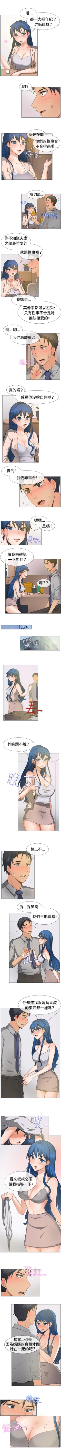 Page 126 of 一起享用吧 1-124
