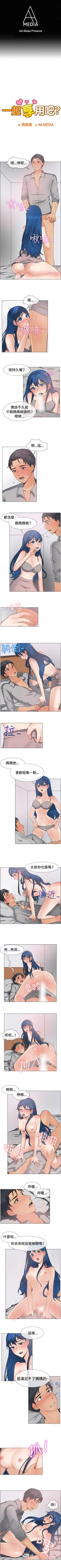 Page 128 of 一起享用吧 1-124