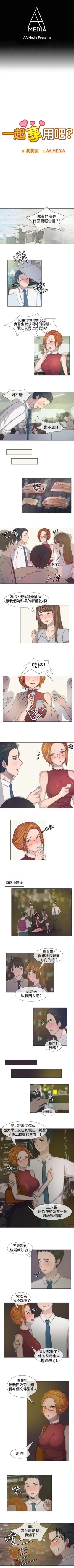 Page 12 of 一起享用吧 1-124