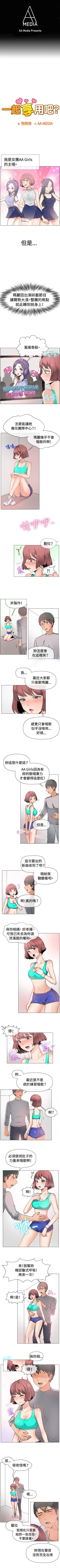 Page 131 of 一起享用吧 1-124