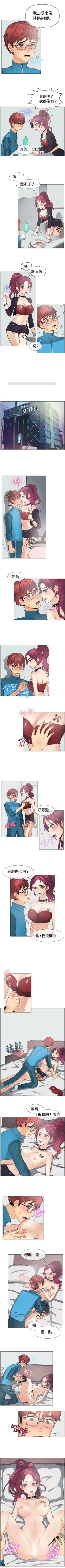 Page 138 of 一起享用吧 1-124