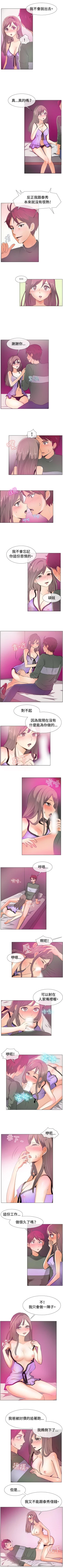 Page 146 of 一起享用吧 1-124