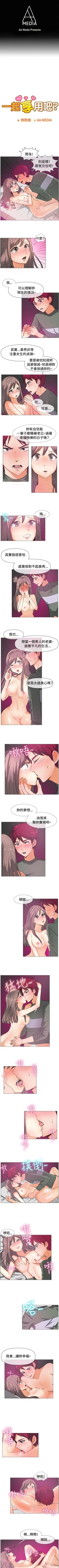 Page 148 of 一起享用吧 1-124