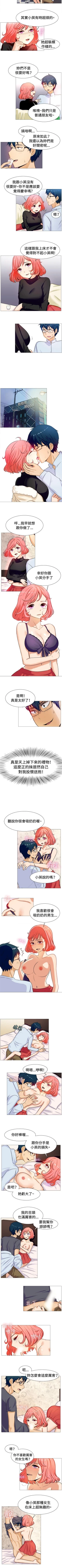 Page 164 of 一起享用吧 1-124