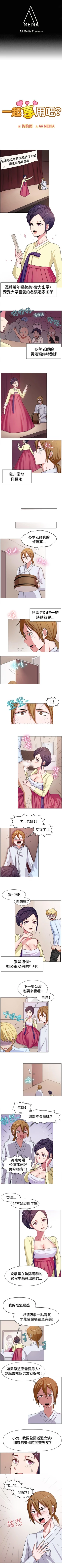 Page 175 of 一起享用吧 1-124