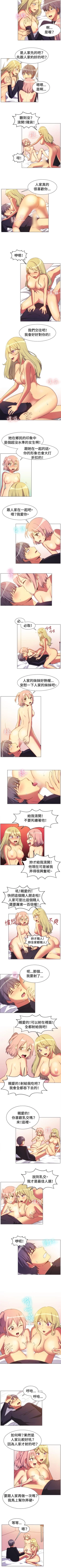 Page 190 of 一起享用吧 1-124