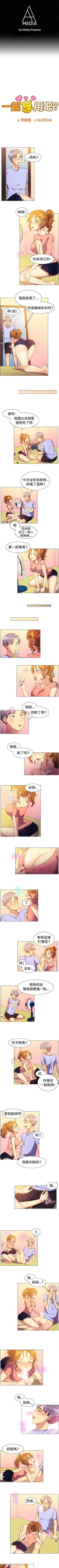 Page 212 of 一起享用吧 1-124
