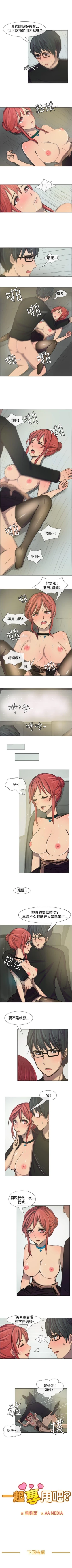 Page 23 of 一起享用吧 1-124