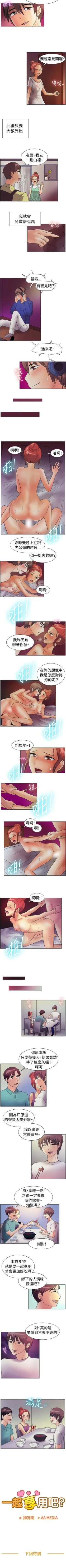 Page 241 of 一起享用吧 1-124