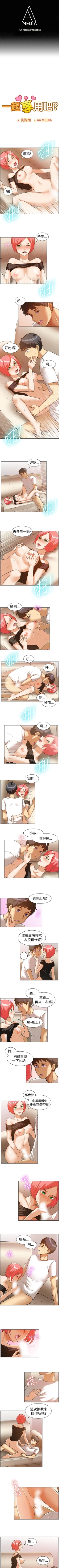 Page 245 of 一起享用吧 1-124