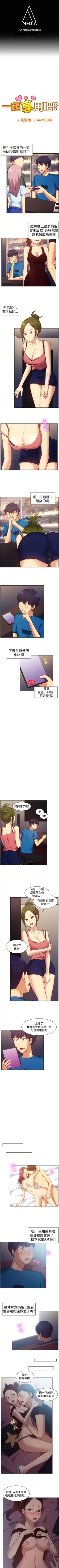 Page 290 of 一起享用吧 1-124