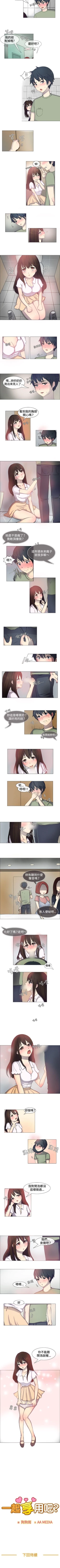 Page 2 of 一起享用吧 1-124
