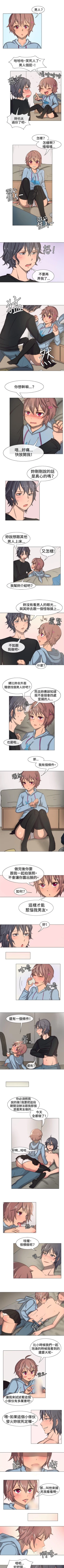 Page 31 of 一起享用吧 1-124