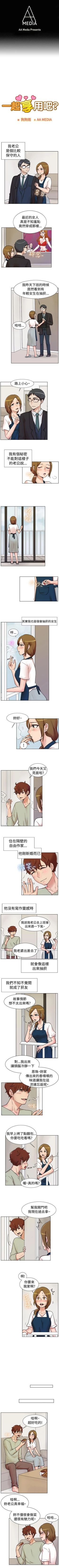 Page 326 of 一起享用吧 1-124