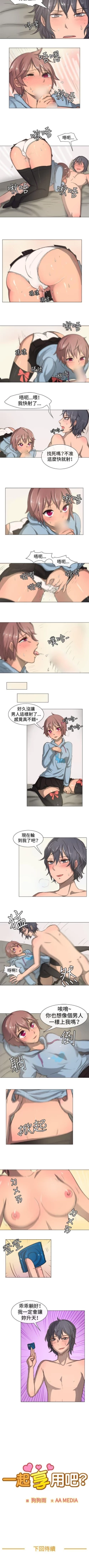 Page 32 of 一起享用吧 1-124