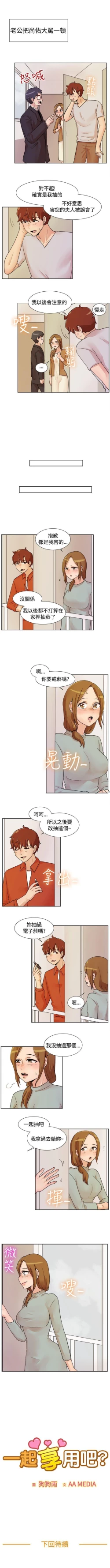 Page 331 of 一起享用吧 1-124
