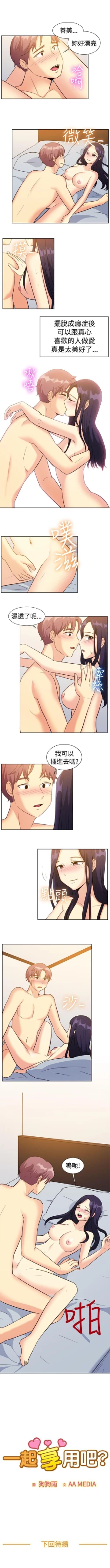 Page 340 of 一起享用吧 1-124