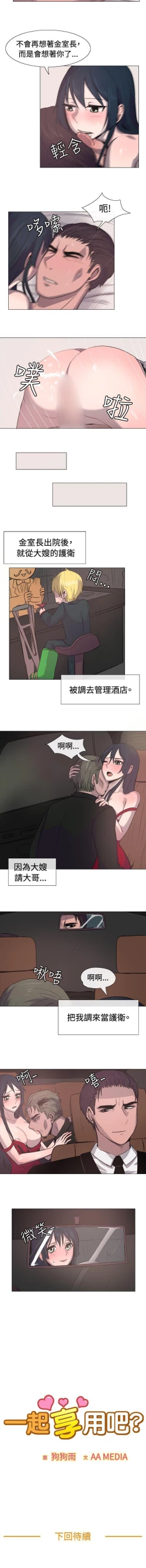 Page 41 of 一起享用吧 1-124