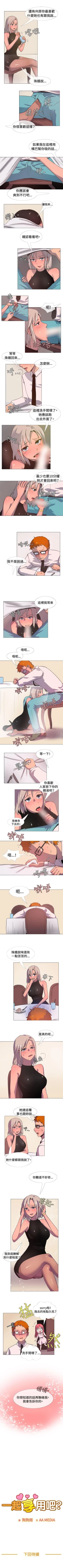 Page 43 of 一起享用吧 1-124