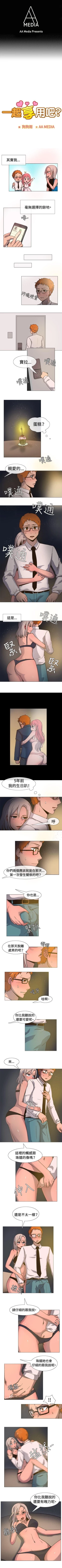 Page 44 of 一起享用吧 1-124