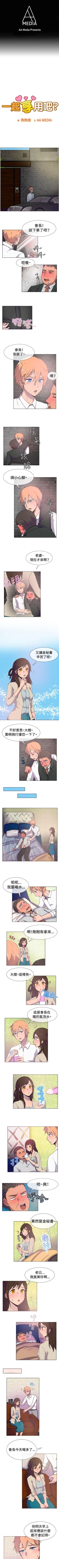 Page 57 of 一起享用吧 1-124