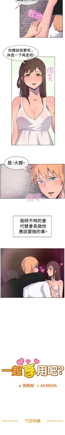 Page 61 of 一起享用吧 1-124