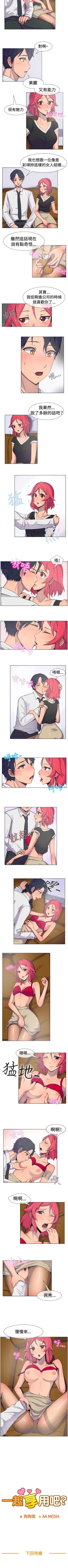 Page 63 of 一起享用吧 1-124