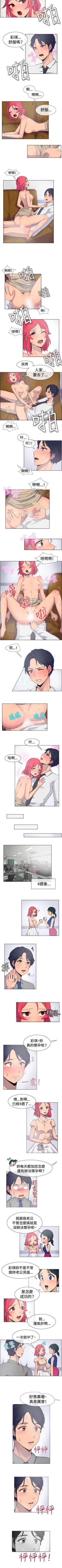 Page 65 of 一起享用吧 1-124