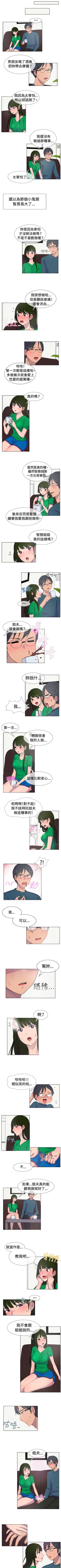 Page 72 of 一起享用吧 1-124