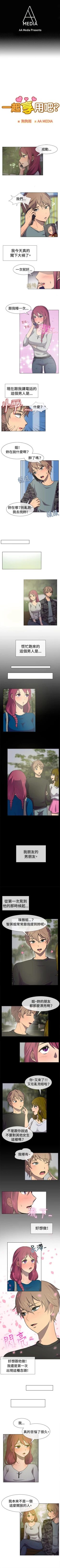 Page 77 of 一起享用吧 1-124