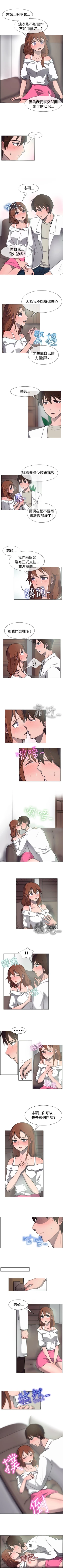 Page 84 of 一起享用吧 1-124