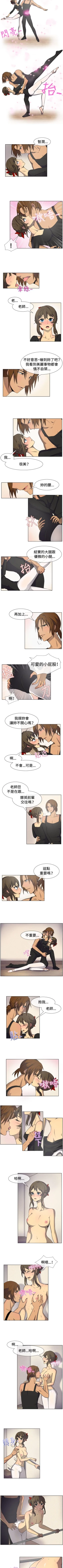 Page 90 of 一起享用吧 1-124