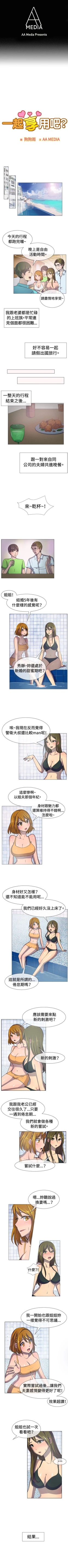 Page 95 of 一起享用吧 1-124