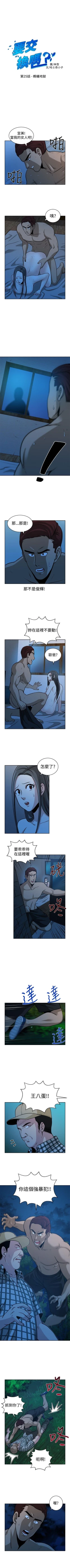 Page 103 of 要交換嗎? 1-30