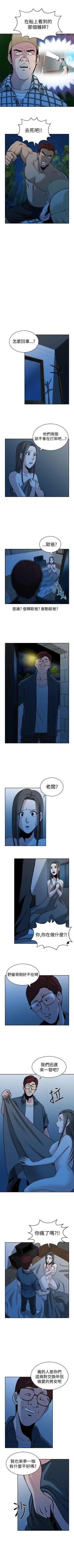 Page 104 of 要交換嗎? 1-30