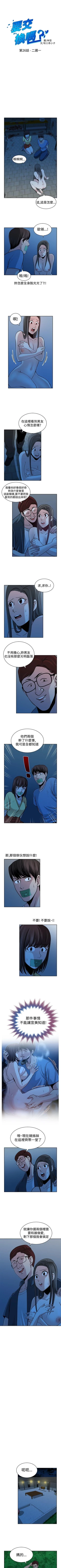 Page 108 of 要交換嗎? 1-30