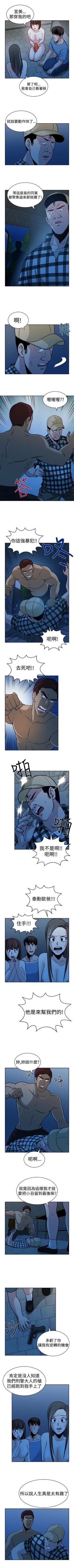 Page 119 of 要交換嗎? 1-30