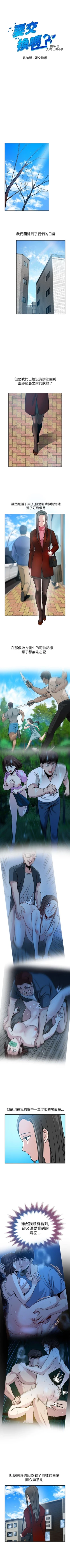 Page 126 of 要交換嗎? 1-30