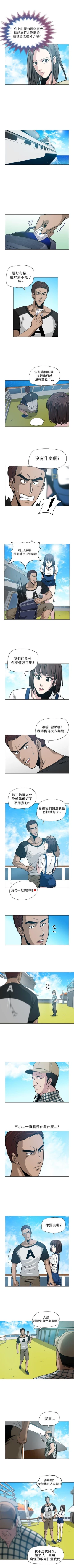 Page 13 of 要交換嗎? 1-30