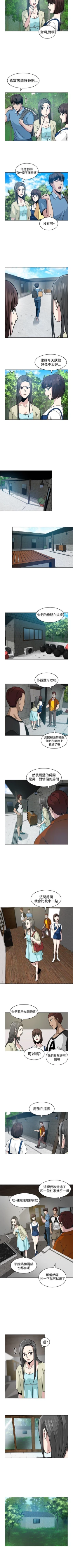Page 17 of 要交換嗎? 1-30