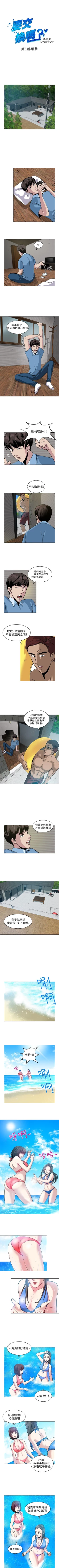 Page 20 of 要交換嗎? 1-30